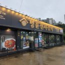 명륜진사갈비 이충점 | 평택 이충동 맛집 명륜진사갈비 가족 외식 방문 후기