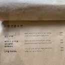 강남명전 | [강남 술집] 꿀막걸리로 유명한 강남명전 ㄹㅇ 솔직후기