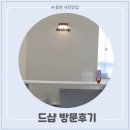 드샵