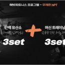 해빗 피트니스 이미지
