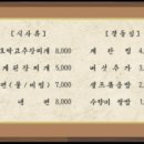 일육식당 - 창원시 마산합포구 | 일육식당
