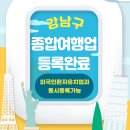 인사이트 행정사사무소 이미지