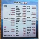구룡포맛집 [새천년회대게] :: 포항 회/대게 코스요리 후기