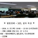 주식회사 연합부동산중개법인 이미지