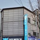 24시셀프빨래방만수동 이미지