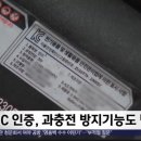 '아찔'했던 주차장 화재‥전기자전거 충전 중 불길 이미지