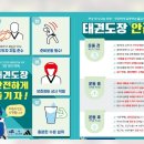 대한태권도체육관 티스토리