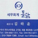 스마일세무회계 이미지