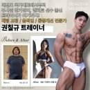 서울휘트니스(태권도) | [신논현헬스장] 매년 800만원을 교육에 투자?! 후기가 증명하는 권칠규 시니어트레이너!