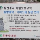 제259차 7월23일 군산월드산악회 지리산 칠선계곡 하계산행안내및예약 이미지