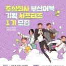 부산기획
