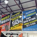 타이어마트부분정비 이미지