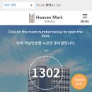 헤븐마크인속초 이미지