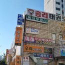 브니엘 세탁소 이미지