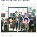 "우리가 진짜, 스캔들"…탑·나나, 열애의 현장 이미지