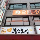 방이골목떡볶이