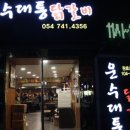 경주게임랜드 이미지