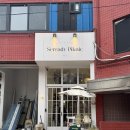 용산 세렌디피크닉 효창공원 브런치 맛집 스테이크 와인 후기