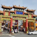 차이나타운 특화거리 이미지