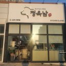 진천집정육점