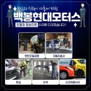 백봉현대모터스 이미지