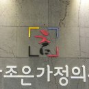 참조은내과의원 이미지