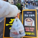 서울마님죽 이미지