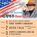 맥비어 이미지