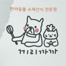 끼리까까 이미지
