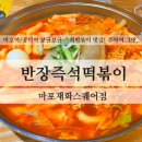 공덕역인근식당가 이미지