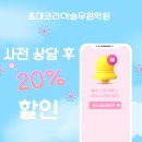 영어알파벳 심화A(1차) | 홍대코리아승무원학원 항공과 수시1차 준비부터 면접 당일까지!