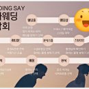 세이프티플래너 | 대구웨딩박람회 스드메 웨딩홀 혜택 총정리 솔직 방문후기