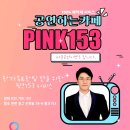 153카페 이미지