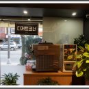 연산순대국밥 - 동구 | 연산순대국밥