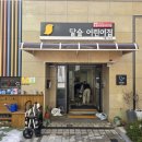 애플어린이집 이미지