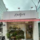 리안블라썸 이미지