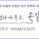 선의행정사사무소 이미지