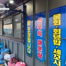 [동해 맛집] 신선한 국내산 제철 생선으로 구성된 활어회 한 접시, 부담없는 횟집