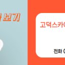 하늘채부동산공인중개사사무소 이미지