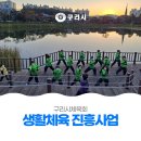 광장노인체육교실 이미지