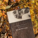 괴테의 젊은 베르테르의 슬픔 | 요한 볼프강 폰 괴테 『젊은 베르테르의 슬픔』 – 격정과 현실의 비극적 충돌