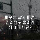 골목전집 - 부산진구 | 골목전집