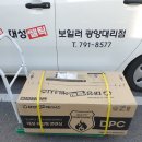 대성쎌틱 광양대리점 네이버블로그