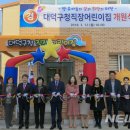 사회복지법인정원어린이집 이미지