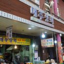 대주상회 이미지