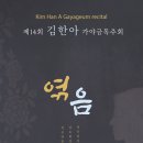 김한아 이미지