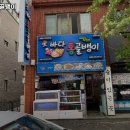 바다 통골뱅이 이미지