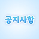 투쟁심 스킬 습득 불가 현상 안내 [정상화] 이미지