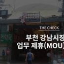 강남시장 이미지