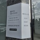 Raid Skin 이미지